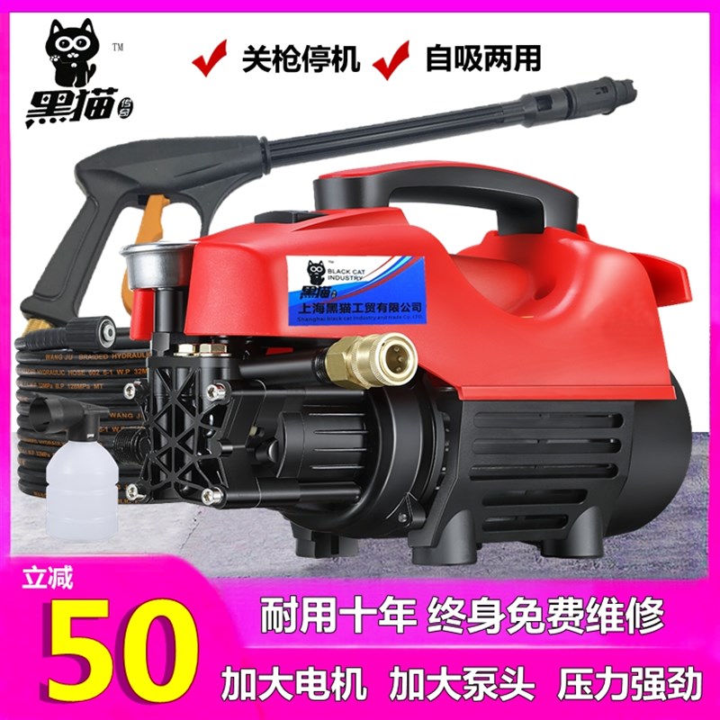 黑猫宣羽全自动高压家用洗车机多功能清洗机洗车刷车水泵
