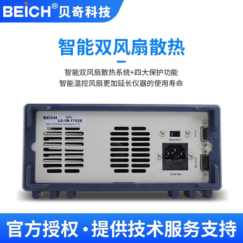 BEICH贝奇直流电子负载测试仪C710B/C710C/CHBU/CHCU