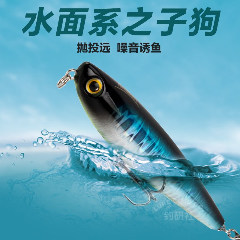 国王路亚浮水铅笔路亚假饵浮水之字狗路亚水面系之字狗0518军鱼饵