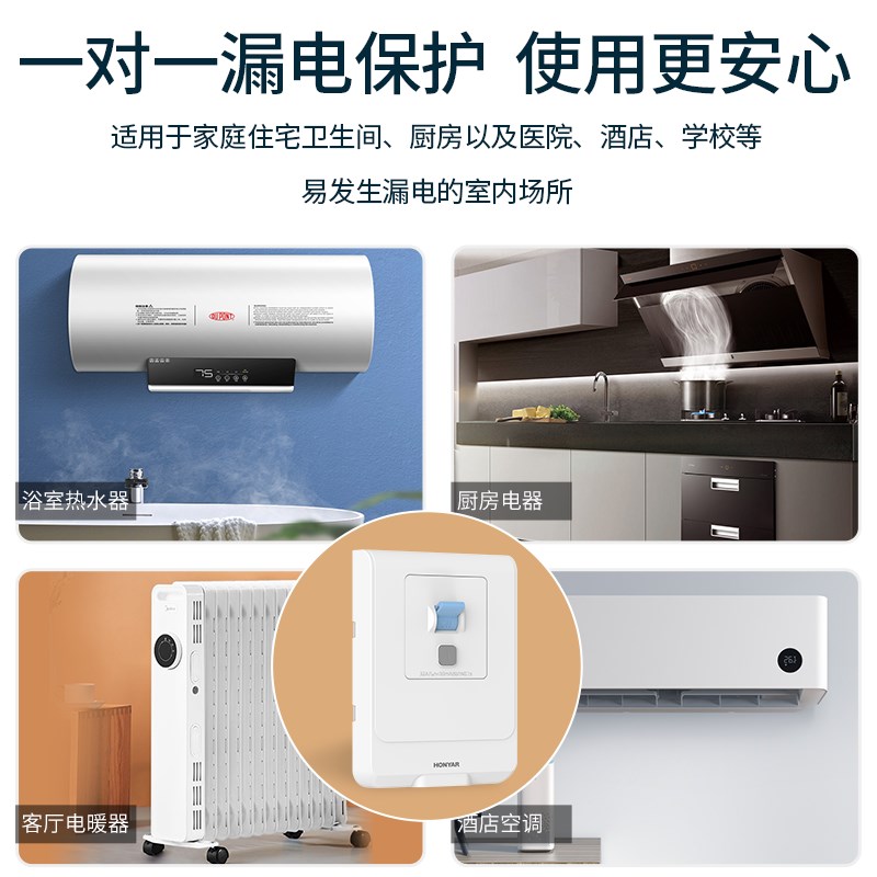 鸿雁漏电保护开关32家用空调热水器8型空开带漏电保护