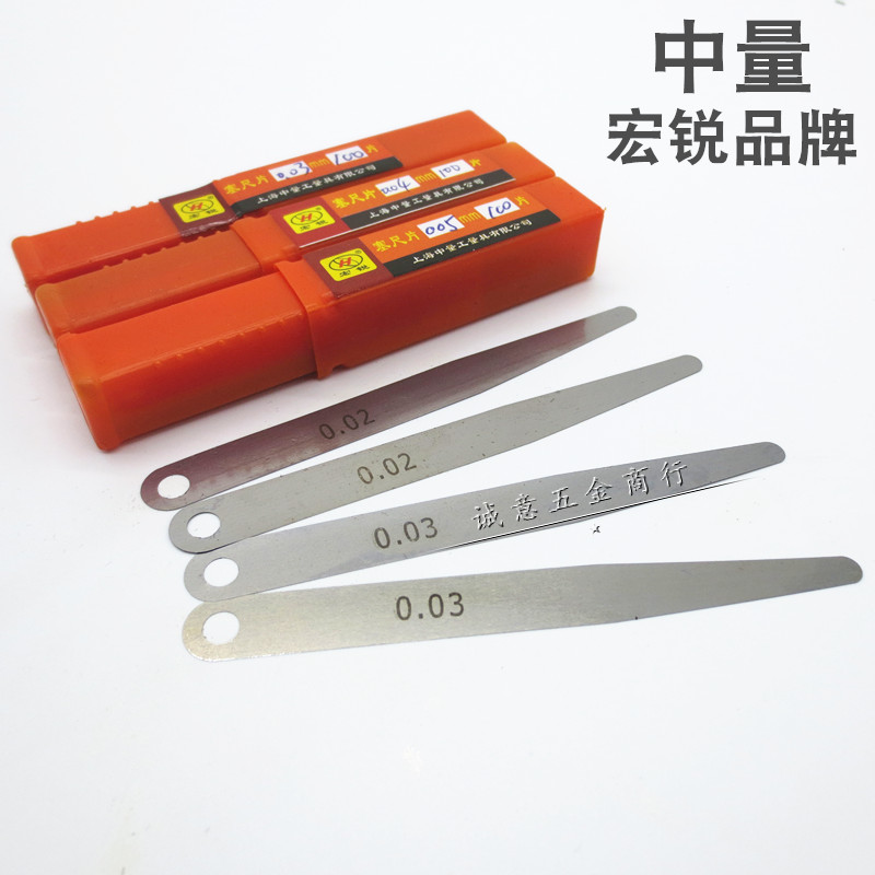 中量宏锐塞尺片 塞尺单片 间隙片间隙尺 0.02/0.05mm 1长度