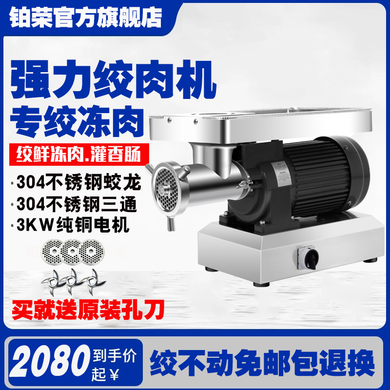 强力多功能电动绞肉机商用大功率搅冻肉不锈钢绞馅打肉碎菜灌肠机