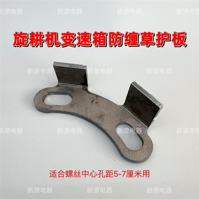 新款通用型旋耕机变速箱防缠草护板个保护轴承防止进水进泥缠草