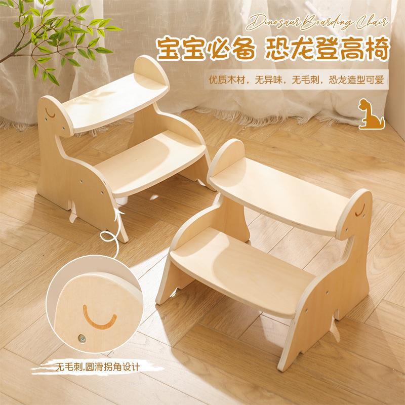 儿童木制恐龙登高椅宝宝洗手脚登高台阶家用防滑二步梯台小凳子