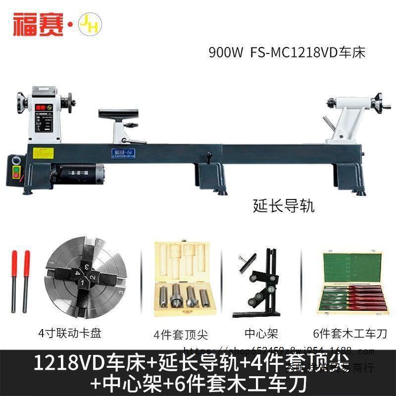 木工车床微多功能旋型床小型车床木893机机木碗抛光打磨唢呐杆家