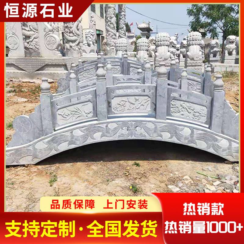 青石大理石石雕栏杆 石桥栏板厂家 汉白玉花岗岩景观流水石桥栏杆
