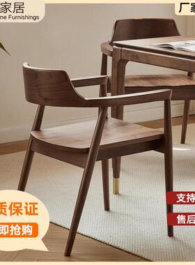 北美KGC黑胡木椅日子式实木大广岛椅扶手闲书椅餐椅桃客厅休休闲