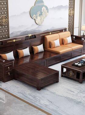 新中式乌金全实发木沙组合客储厅现代轻奢小户型转OUX木角高箱物