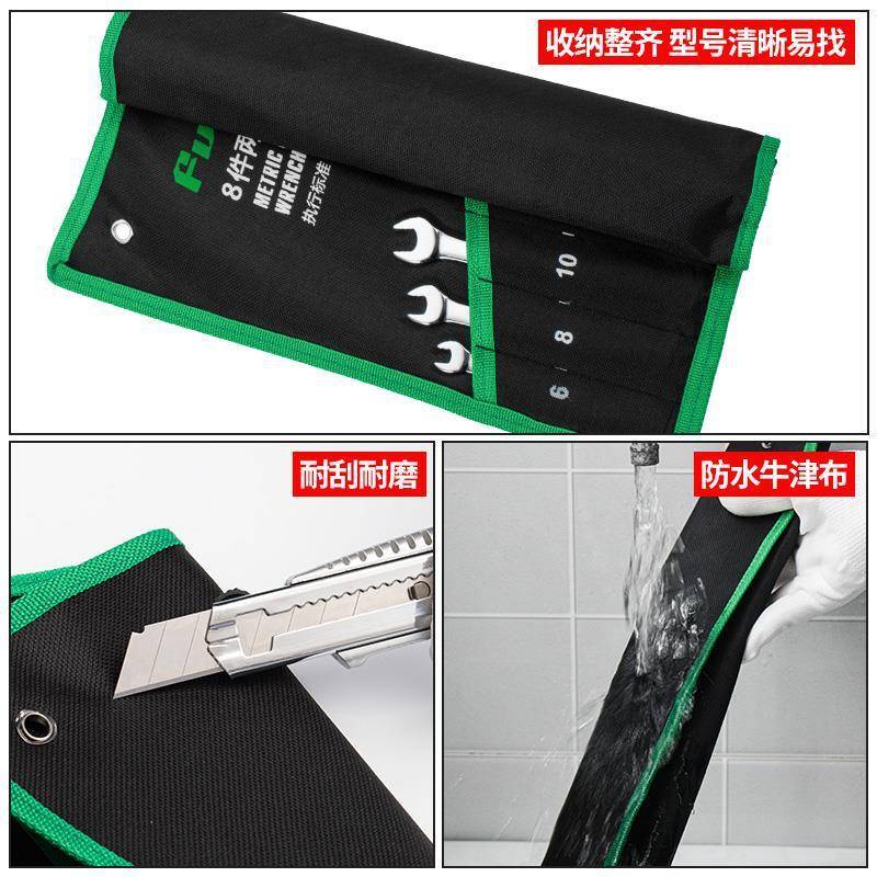 开扳口手工具套装五轮金子工具大全布袋叉板手梅花棘两用无品牌/