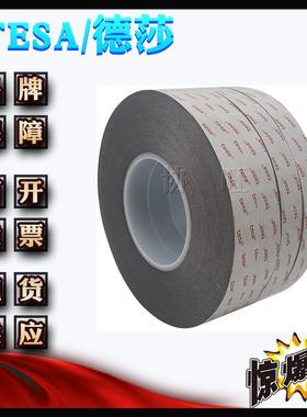 德莎60218sea60218EMI屏蔽t单面327导电灰色泡棉胶带