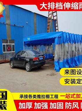 大排小伸缩雨HKL棚夜市吃遮遮雨棚临时车库车棚伸缩阳蓬可移动雨