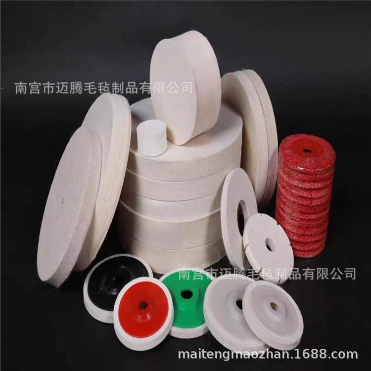 羊毛轮羊毛角PHQ抛光轮打磨粘盘轮玻璃金属镜面抛光毡轮磨毛机抛