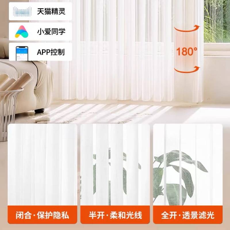 ?智能开合电动梦幻帘语音控制落地窗纱垂直帘客厅办公室竖百叶窗