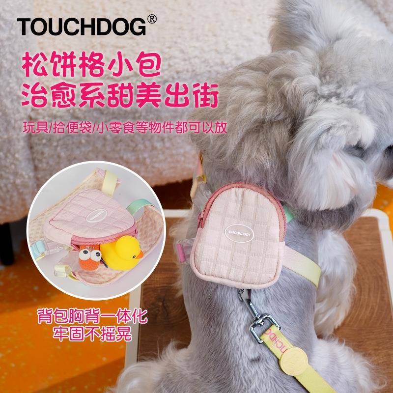 XTBTUCHDO件G幻彩系列-奶油O包胸衣可爱挂绳背带小狗狗狗挂背带背