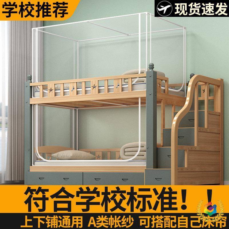 蚊帐学床宿舍上下床单铺人可伸缩F$px}d$p90x190上下铺通生用床帘