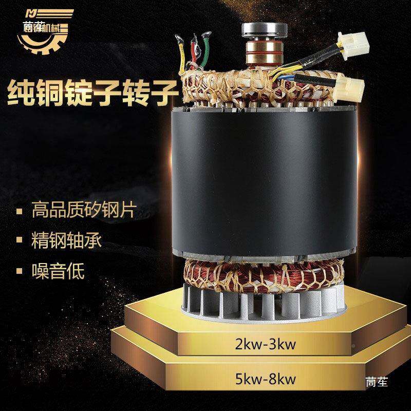 汽油发电相机配定子转子总成/CFT2/3kw58千瓦单相三全线圈电机件