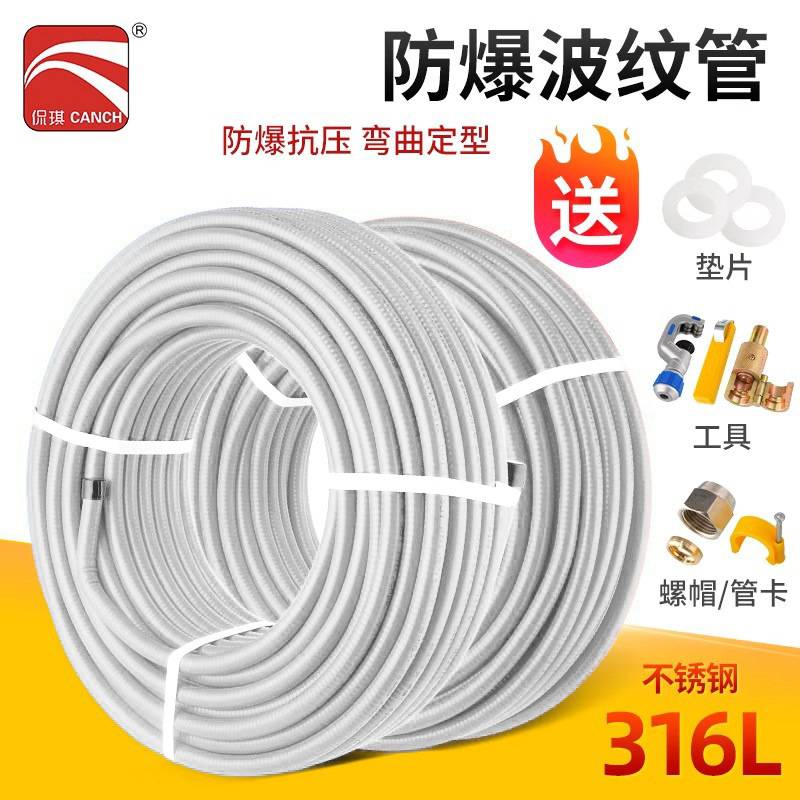 厂家直销不锈钢316L波纹管4分6分1寸加厚软管整卷进水连接管一套