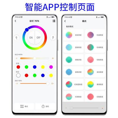 智新能七彩自动变色灯网主红氛欲围灯家用直播跳EIA舞卧室播间款