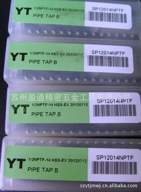 经进用口T镀钛Y螺旋丝攻1/2-14NP1/2-14NPT销F管丝锥