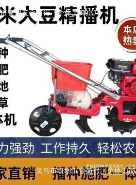 玉米机精播汽油机播机肥种机点播机点播器追机施CJF肥机耘地除草