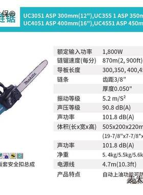 牧田伐木锯16寸电链锯UC4051ASP链锯3051大功率多功能木工麦太保