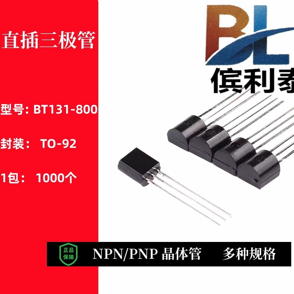 BT131-800TO-92双向晶闸管1A