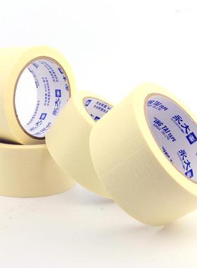 OHS欧盟认证永大R30mm*带27.4美纹纸胶汽车喷UCX漆遮蔽高粘m美纹