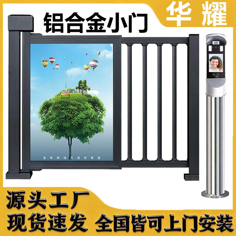 全铝合金小门人脸识别智能广告门栅栏人行通道刷卡指纹遥控闭门器