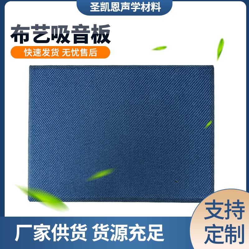 防撞布艺软包吸音板 儿童房幼儿园墙体隔音装饰防撞布艺软包