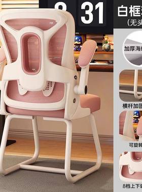 家电椅子舒服久坐办用椅公座人体工学电竞椅卧室书桌SL-29112凳子