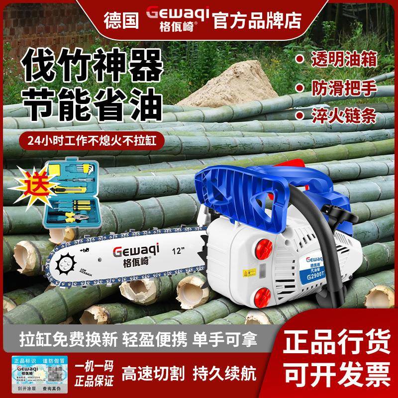 德格佤崎油锯12寸单手锯2500进口毛小型汽油868锯竹伐木小砍柴国