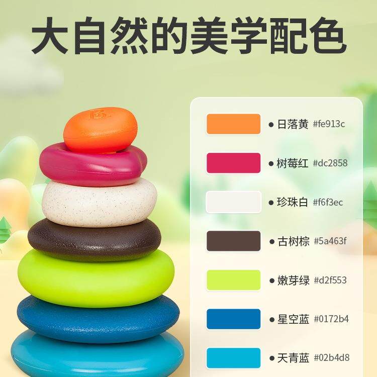 比乐叠叠CXW玩具婴儿宝宝套圈月叠叠彩圈虹软积乐木早教6+