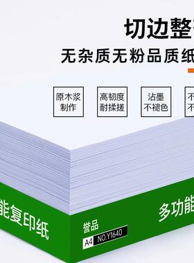 旺鑫整箱打印复单印纸70品包500打张一70495包办公用4印白纸草稿