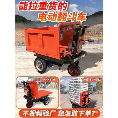 建筑工电DZT动灰斗车手推三轮车翻斗农用车车车养殖地拉货搬运工