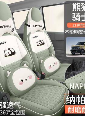 熊猫mi专VSW包ni座椅套全装坐垫25款卡丁骑士座套迷你用座位套车