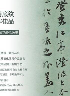 微八国展纸四尺喷OHX尺参赛仿古宣纸六小楷行书对开全开半熟宣信