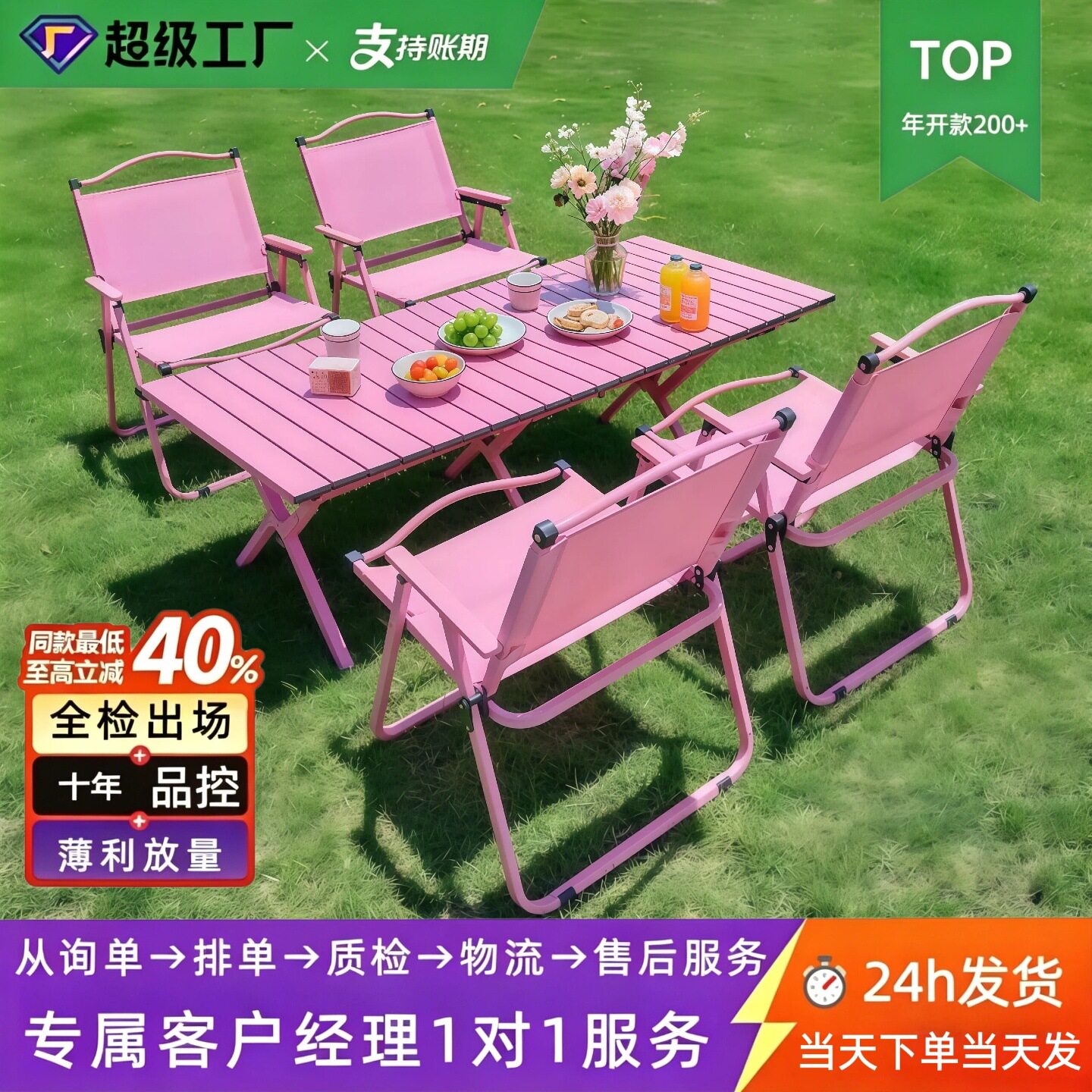 云朵樱户外便携式粉色折叠椅子克米特椅野餐露营装备桌椅