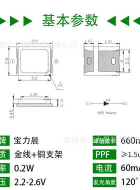 厂家2835灯珠红光660nm植物灯珠2835植物生长灯0.2Wled贴片光源