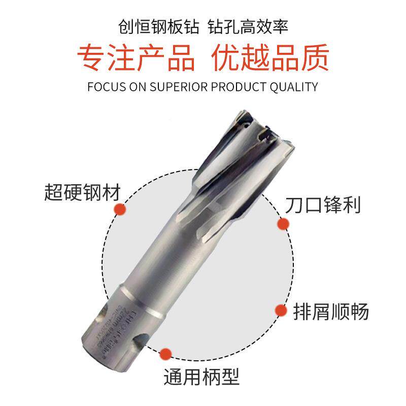 恒硬质合金钢板孔钻头磁钻空心钻DFH50创mm不锈钢金属开器取力芯