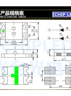 贴GTG3227S片LE4D灯极珠双色光源1206灯珠120红翠纯绿绿双色灯珠