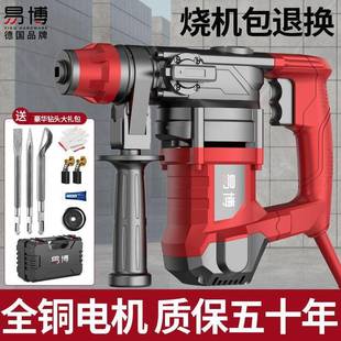 易博大功率电锤453电混凝土打墙壁多功能孔冲击电钻强镐劲破拆两