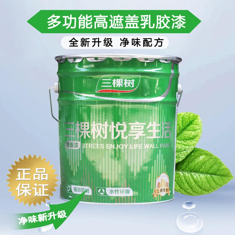 漆白色内墙LEI乳室刷内家用彩色刷墙漆胶涂料自油漆小桶墙面漆