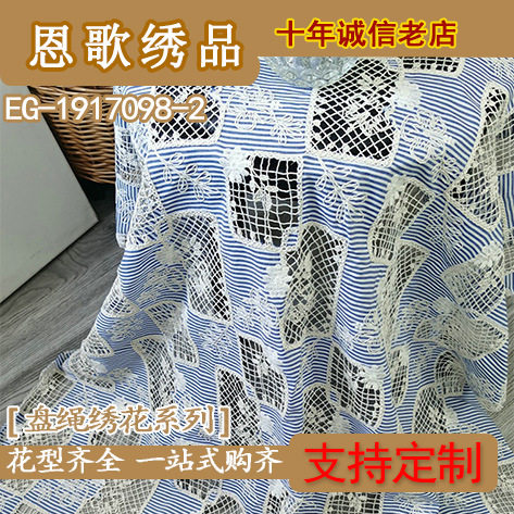 色织布立体绣花网布面料多色