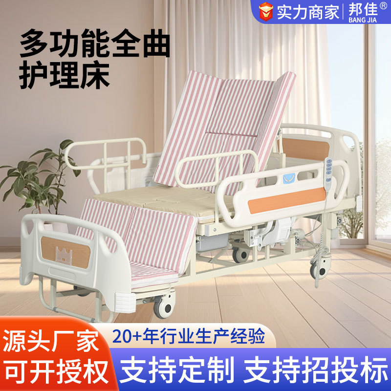 多功能电动全曲护理床多功能翻身助便护理床家用适老化全曲护理床