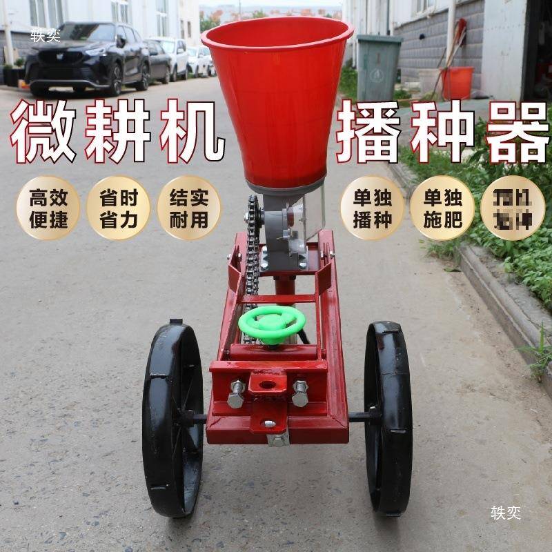 微耕机种播种器施肥器多种AVZ功能玉生米花小播机麦追肥器