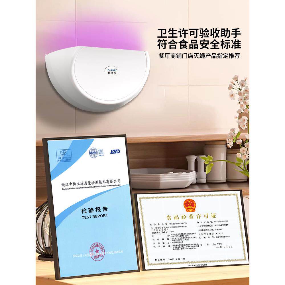 灭蝇灯喜挂乐来商2025新款灭蚊灯SLC餐厅铺饭店用商用墙苍蝇餐饮