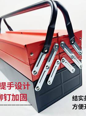 折叠工具箱铁皮多纳能功三大PGL号手提层五金收箱工业级加厚