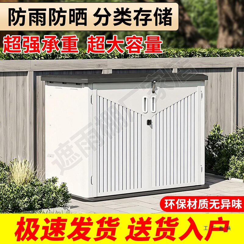 户外储物柜室外收纳柜庭院防水防晒工具柜杂物柜室外收纳多功能