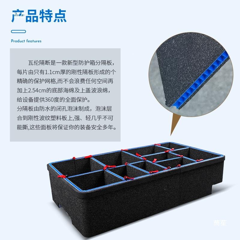 新型TPYLM瓦伦断工具箱分隔隔板衬板减震保护摄影器内材分隔格其