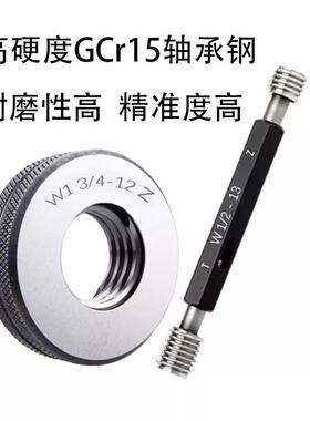 气瓶英制惠氏螺纹无品牌/塞环规通止规牙规量规W211.8-规4W2214左